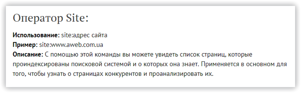 Как провести анализ индексации сайта 16261788184698 Как проверить сайт на индексацию в Google