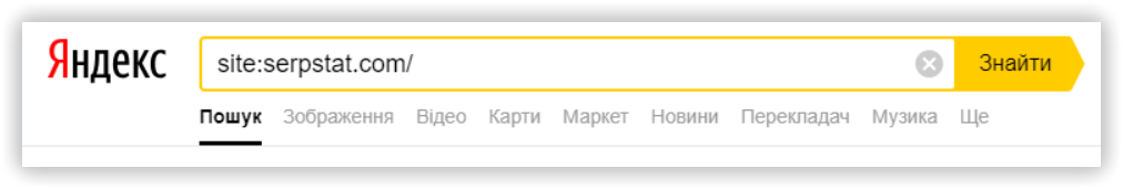 Как провести анализ индексации сайта 16261788184699 Как проверить индексацию страниц с помощью оператора site