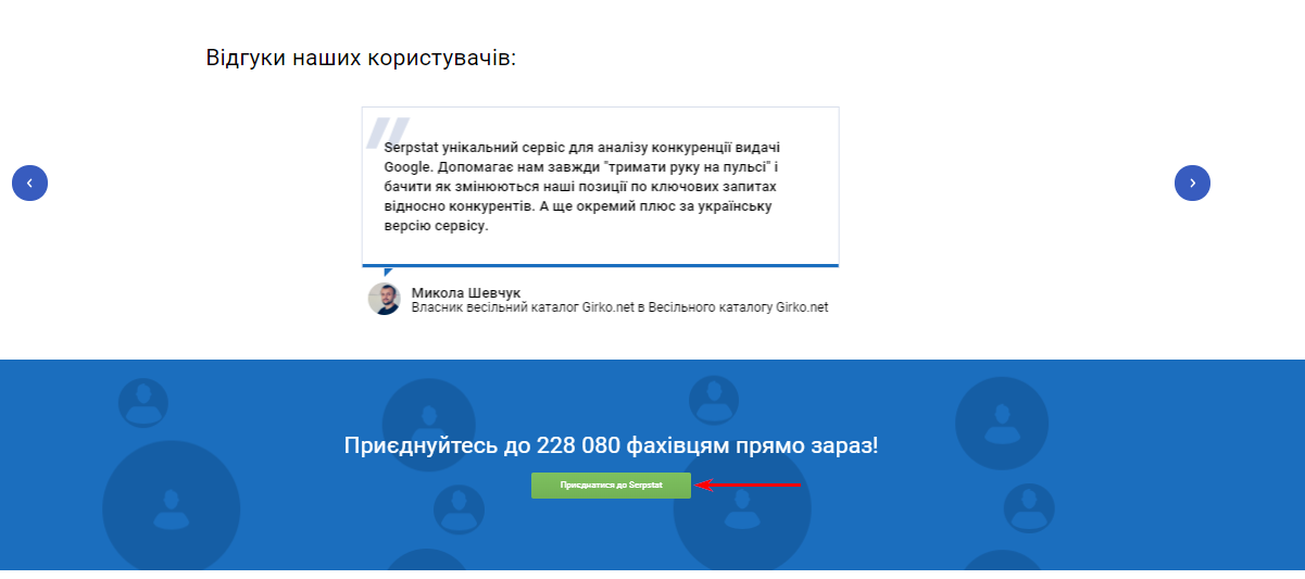 Пример call-to-action на сайте
