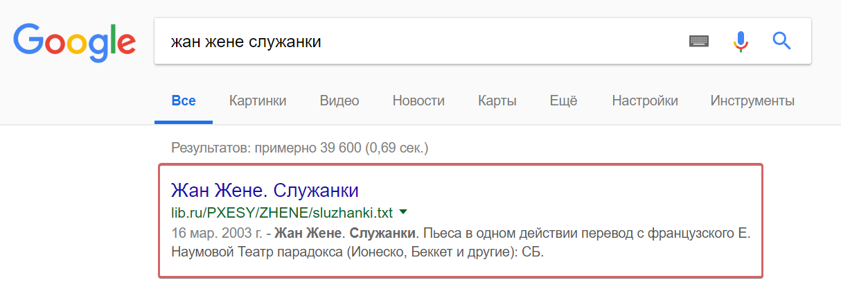 Сниппет в поиске Google