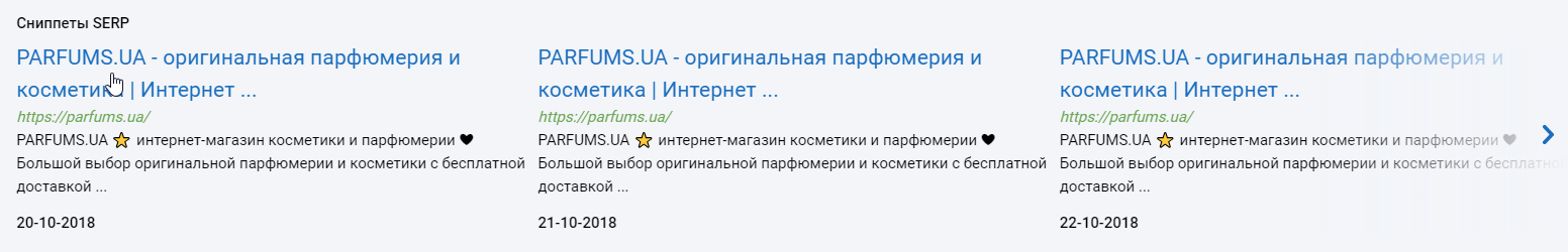 История сниппетов SERP