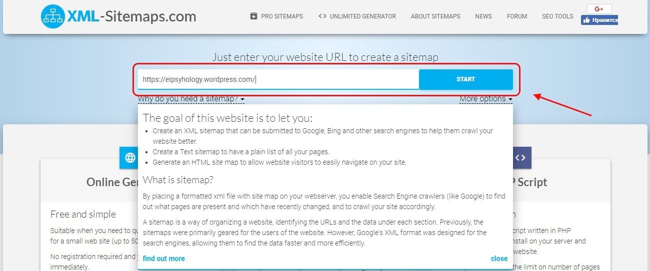 Сканирование сайта XML-sitemaps
