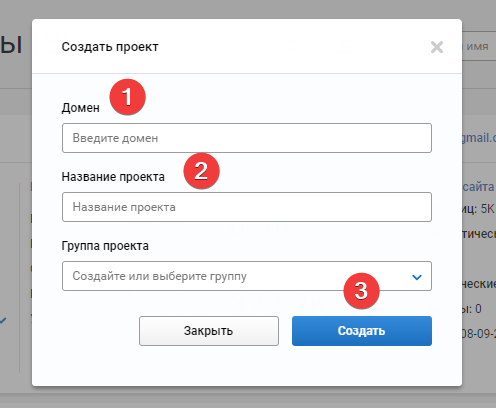 Добавляем новый сайт в проекты для SEO-аудита в Serpstat
