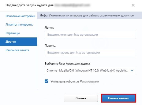 Запускаем аудит сайта в Serpstat — многофункциональной SEO-платформе