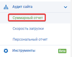 Анализ основных ошибок сайта