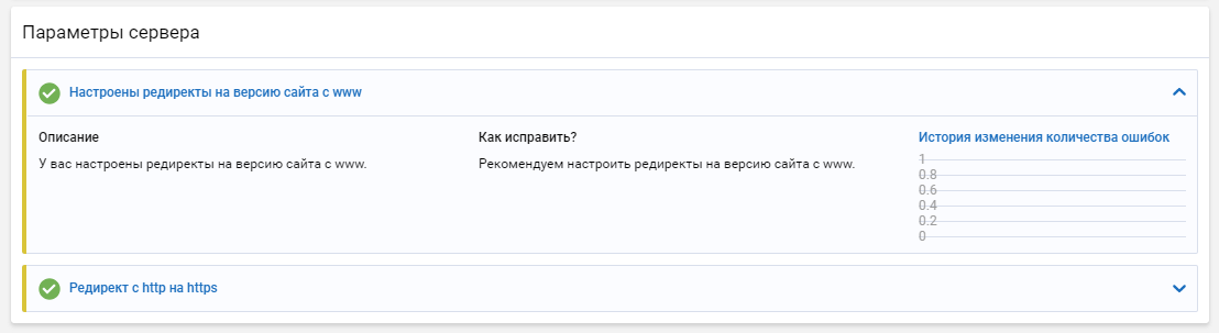 Параметры сервера, которые стоит исправить