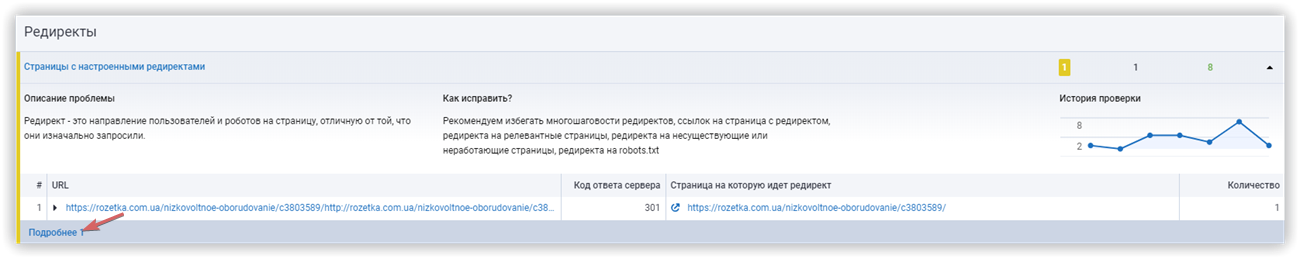 Советы по избежанию и устранению редиректов