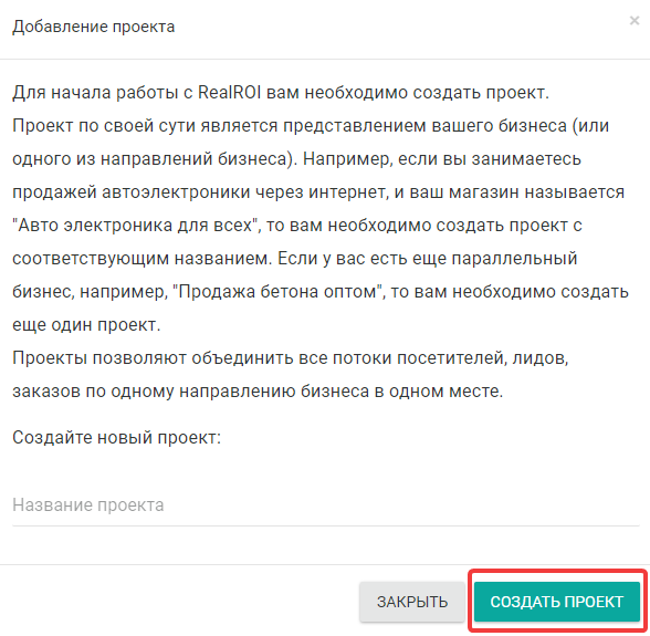 Создание проекта A/B тестирования