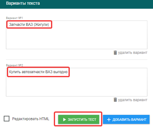 Выбор вариантов при A/B тестировании