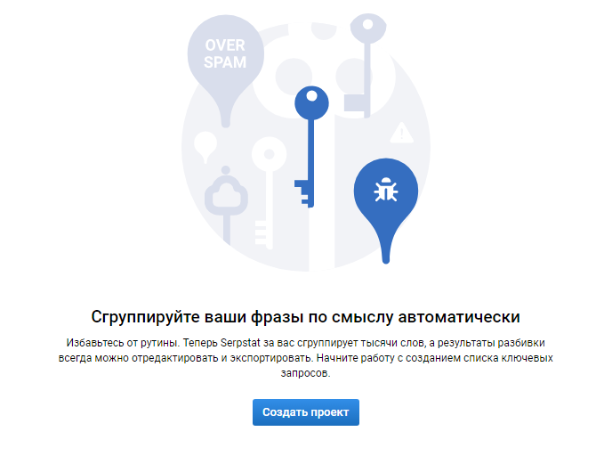Создать проект в кластеризации