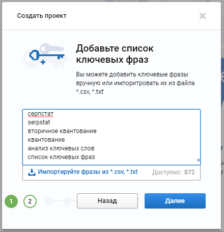 Добавляем в кластеризацию список ключевых фраз