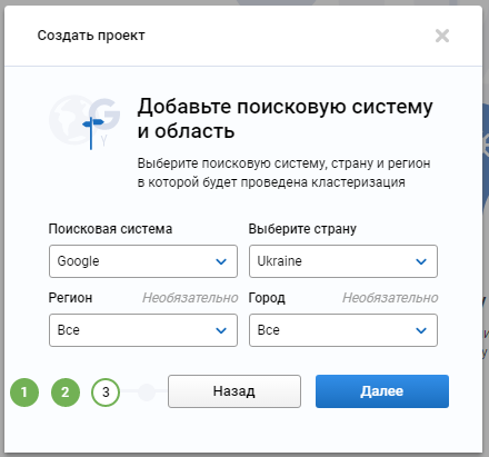 Настраиваем поисковую систему и регион