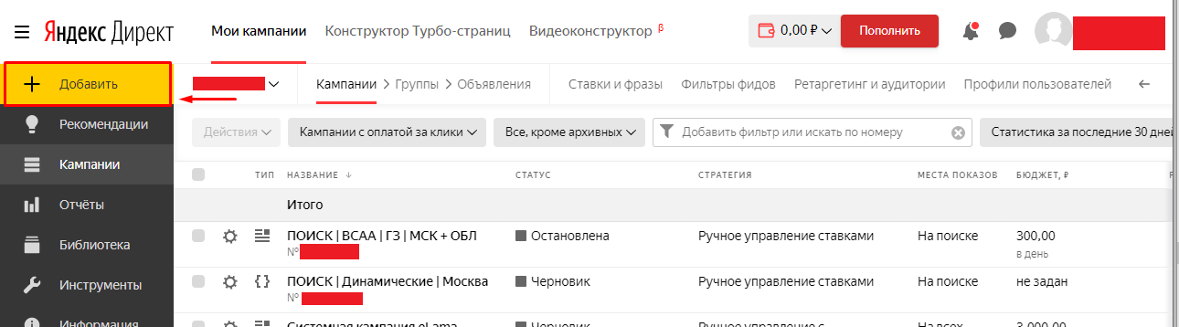 Как работать с Яндекс.Директ: пошаговое руководство для новичков 16261788411997