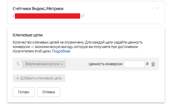 Как работать с Яндекс.Директ: пошаговое руководство для новичков 16261788411999