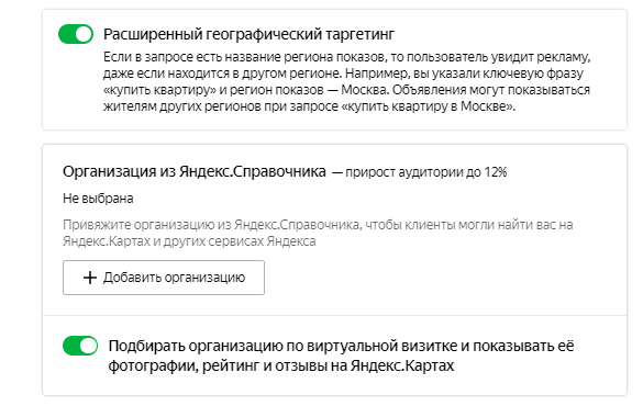 Как работать с Яндекс.Директ: пошаговое руководство для новичков 16261788412000