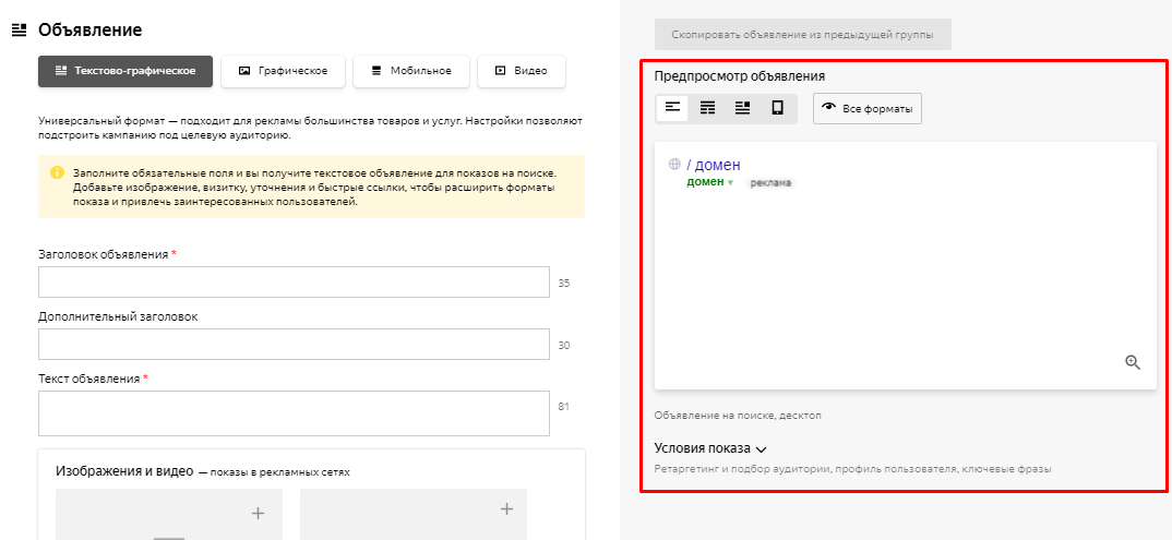 Как работать с Яндекс.Директ: пошаговое руководство для новичков 16261788412008 Как работать с Яндекс.Директ: пошаговое руководство для новичков 16261788412008