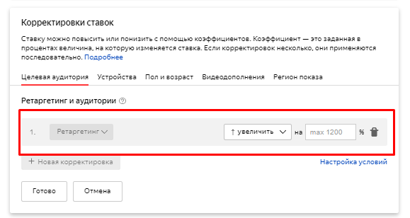 Как работать с Яндекс.Директ: пошаговое руководство для новичков 16261788412011