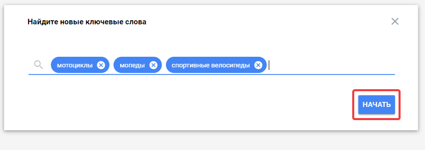 Похожие ключевые слова в Планировщике ключевых слов Google Adwords