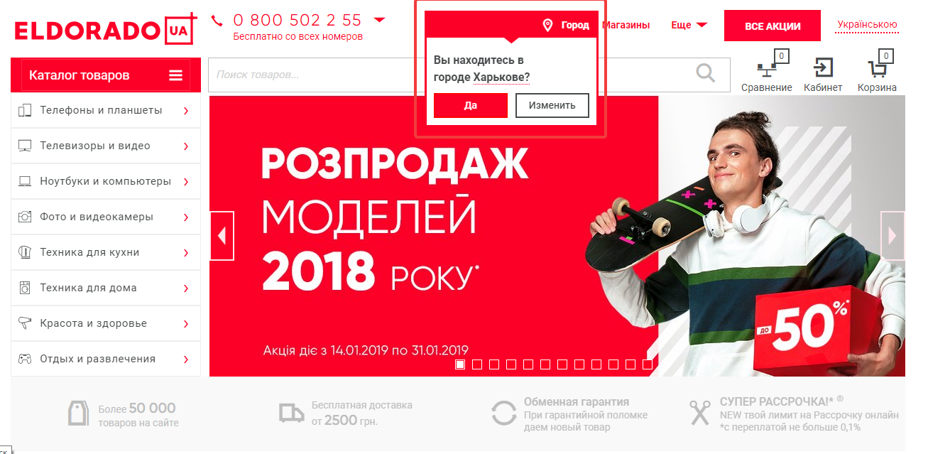 Автоопределение города на сайте
