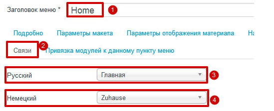 Заголовок меню в Joomla