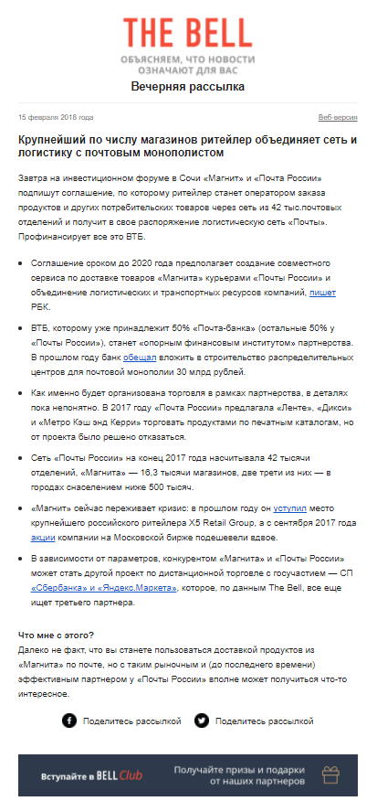 пример html рассылки с минимумом изображений