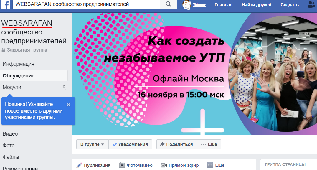 screen_fb_websarafan