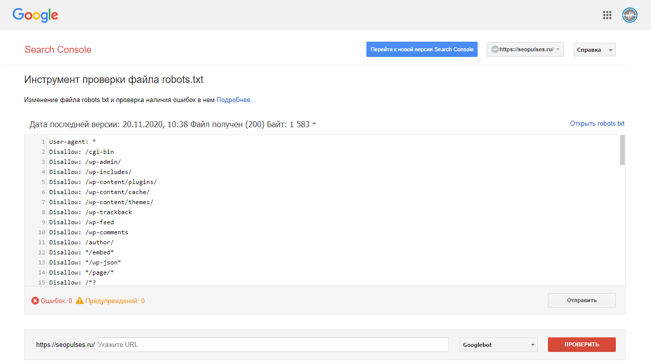 Инструмент Анализ robots.txt Google