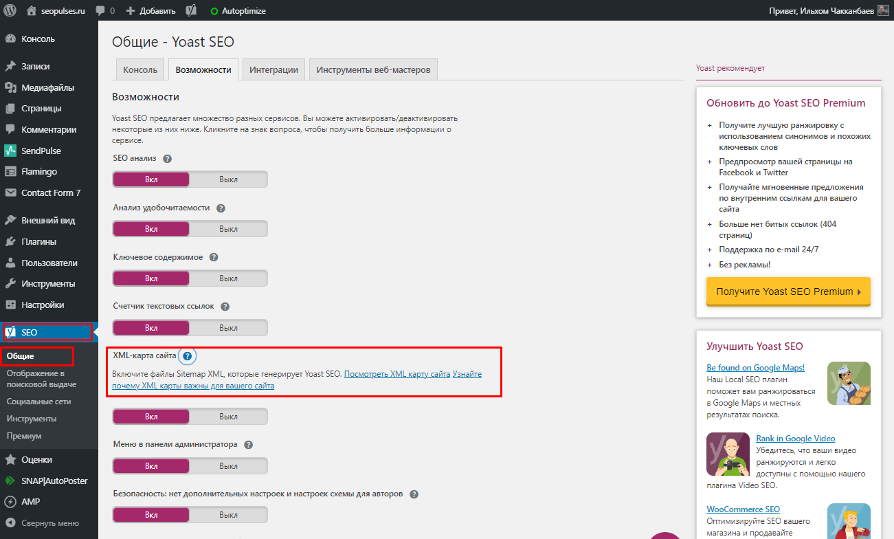 Формирование XML карты сайта