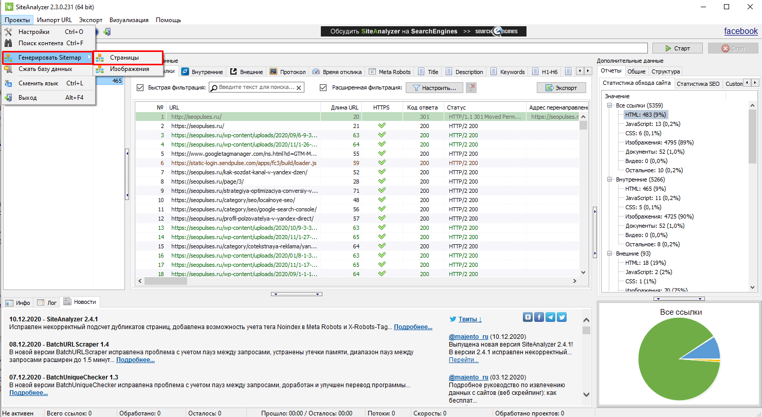 Формирование XML карты сайта