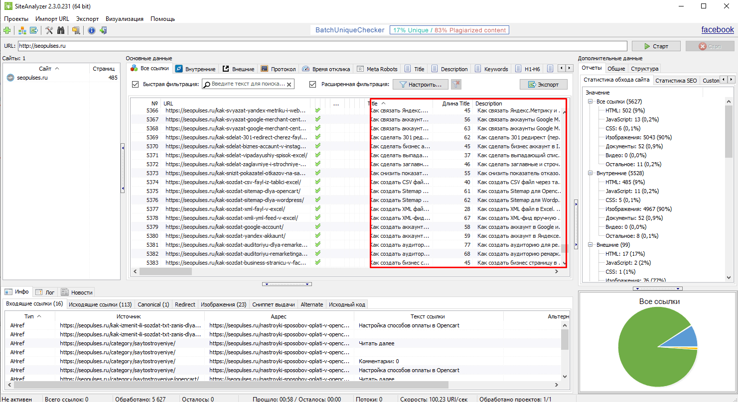 SyteAnalyzer