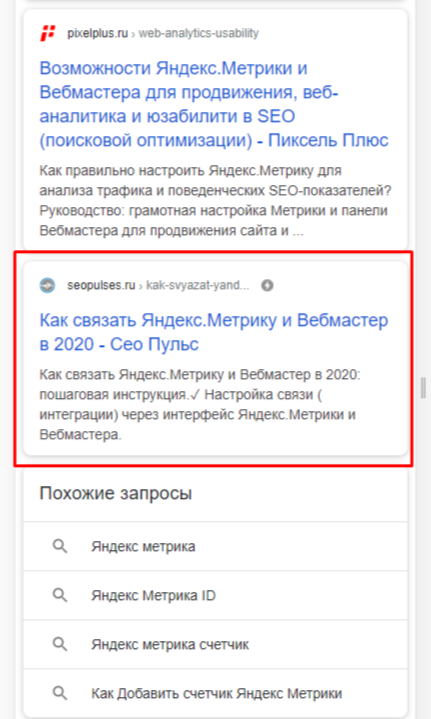 Google (AMP)