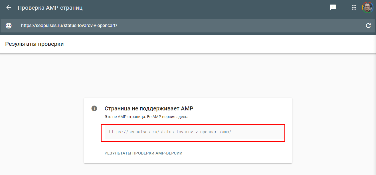 Проблемы с AMP