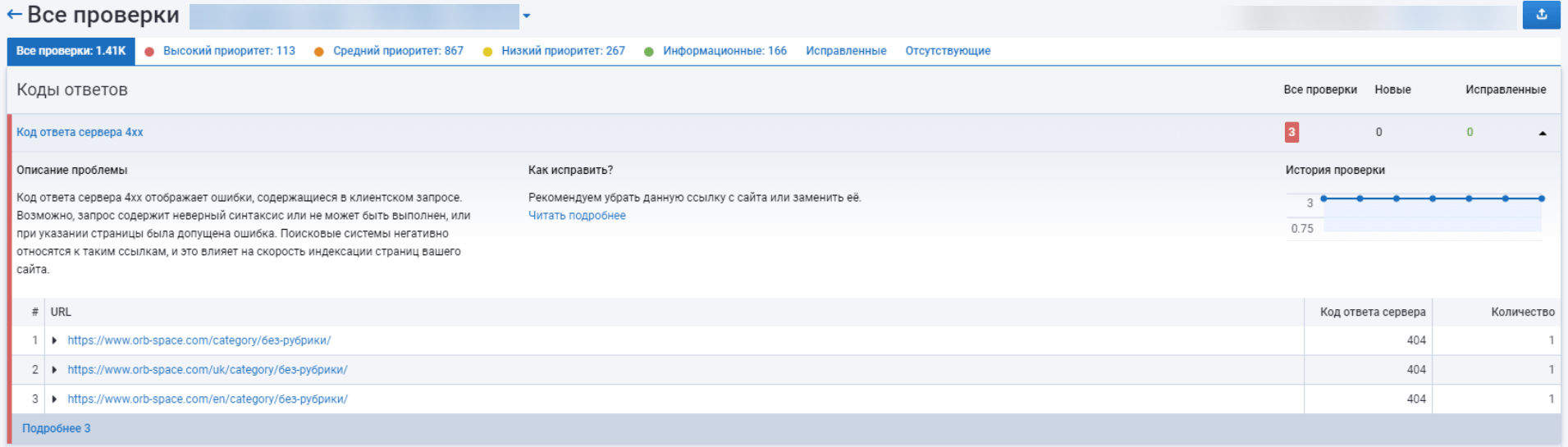 Аудит сайта Serpstat