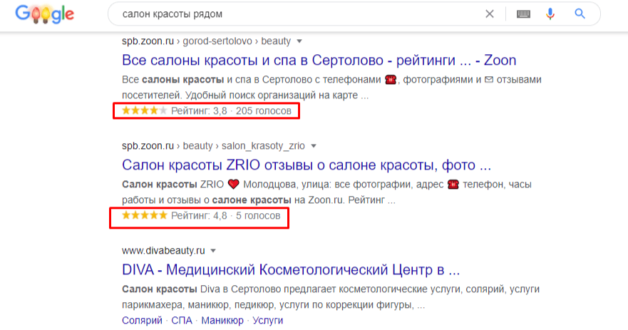 микроразметка звездный рейтинг