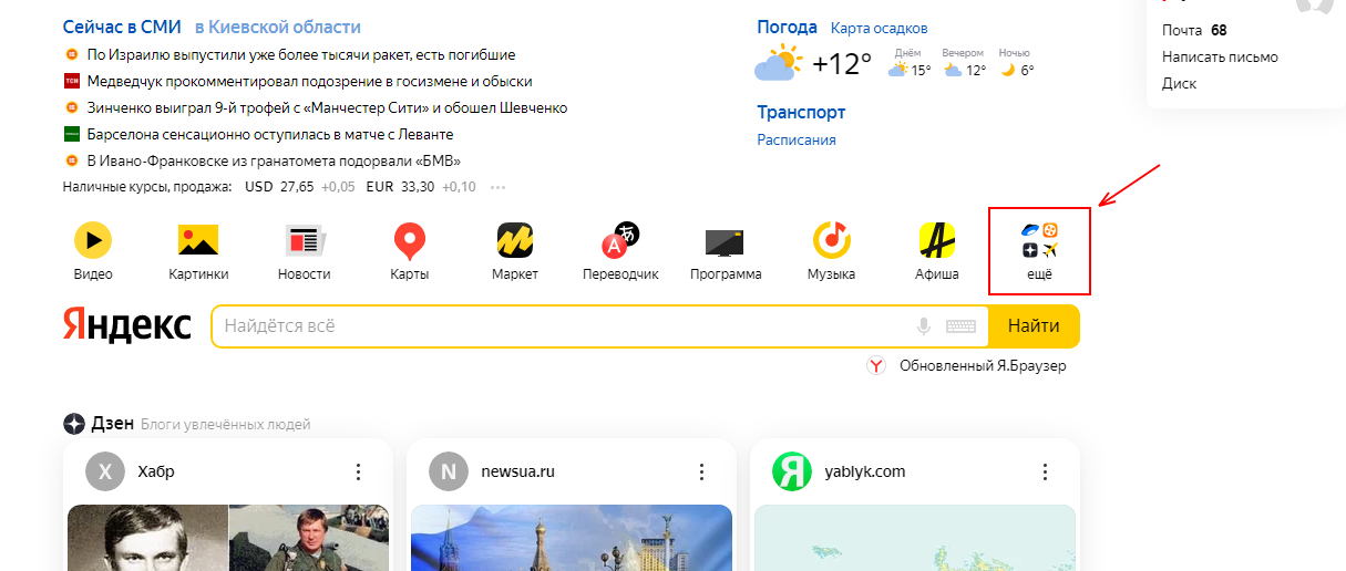 Яндекс метрика подключение