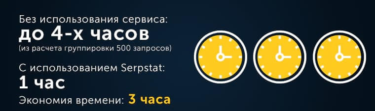Экономия времени при кластеризации