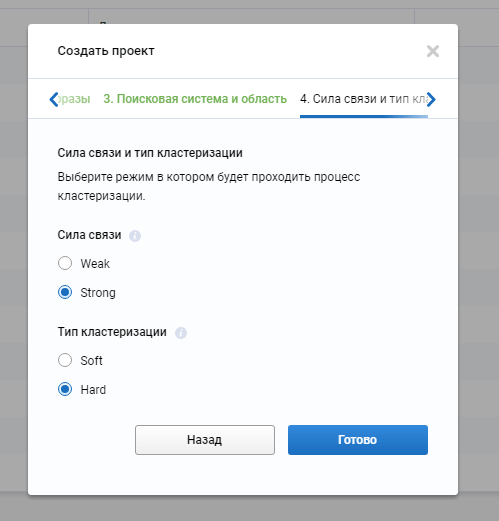 Добавить новый проект в кластеризацию