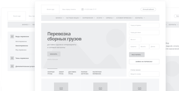 Создание прототипа сайта