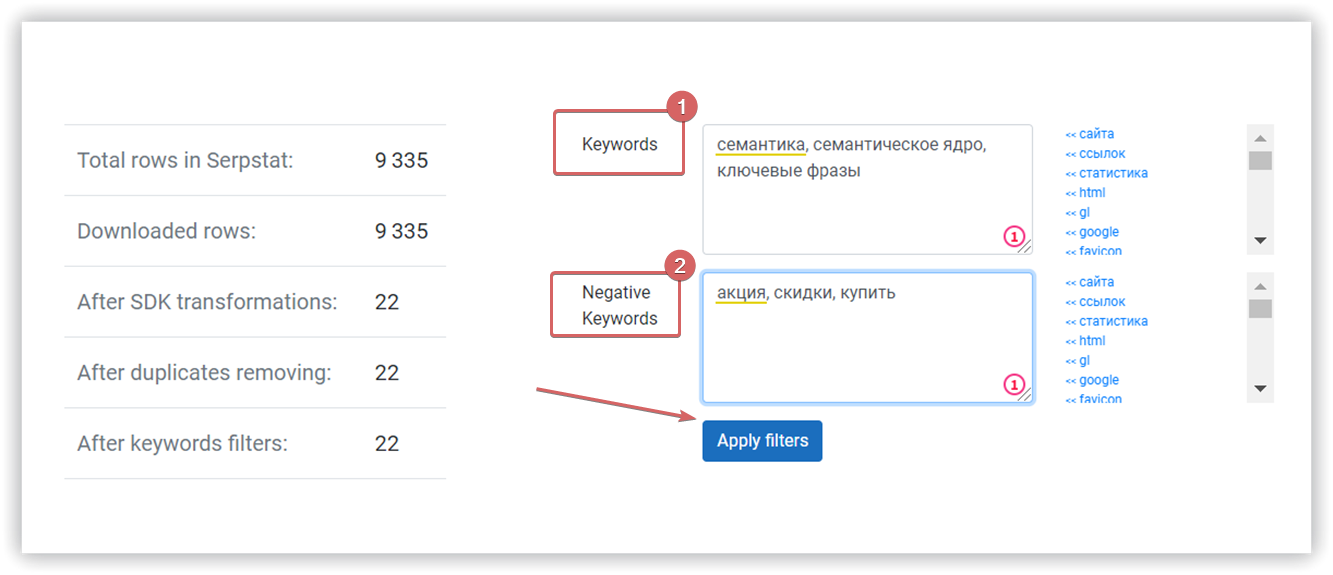 профиль serpstat скопировать токен