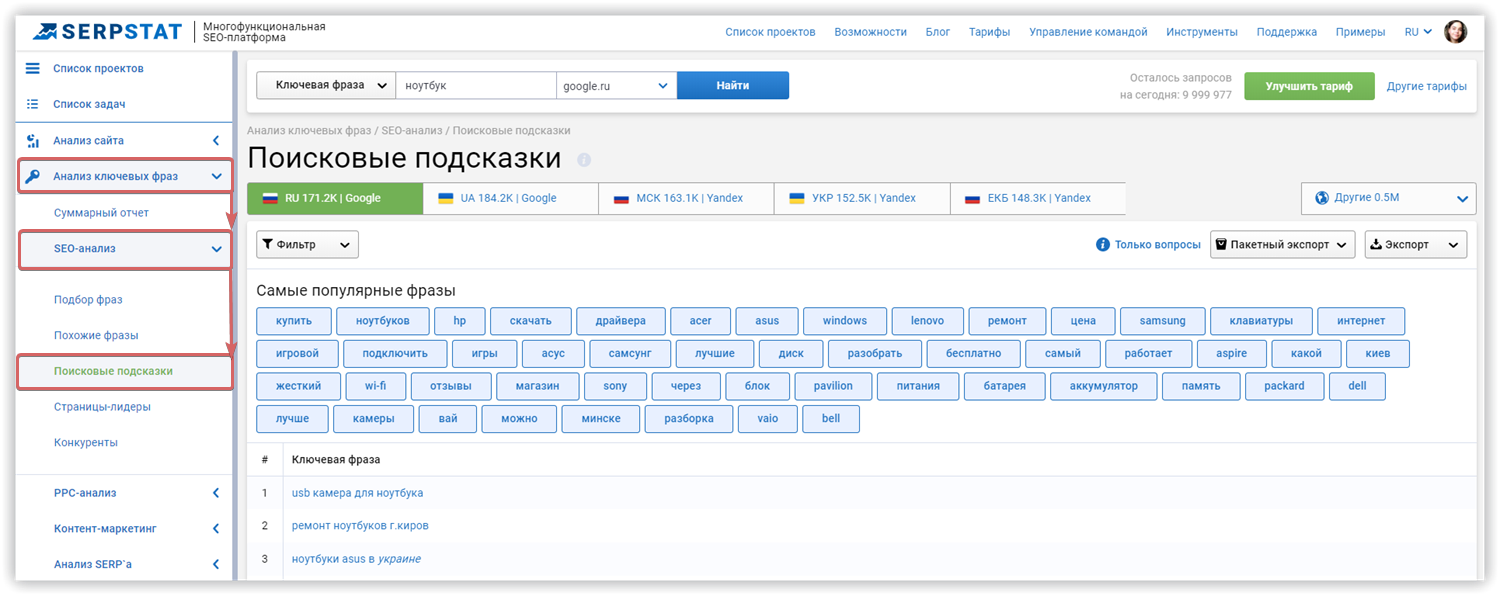 Как собрать семантическое ядро самостоятельно с помощью Serpstat 16261788316173 Как собрать семантическое ядро самостоятельно с помощью Serpstat 16261788316173