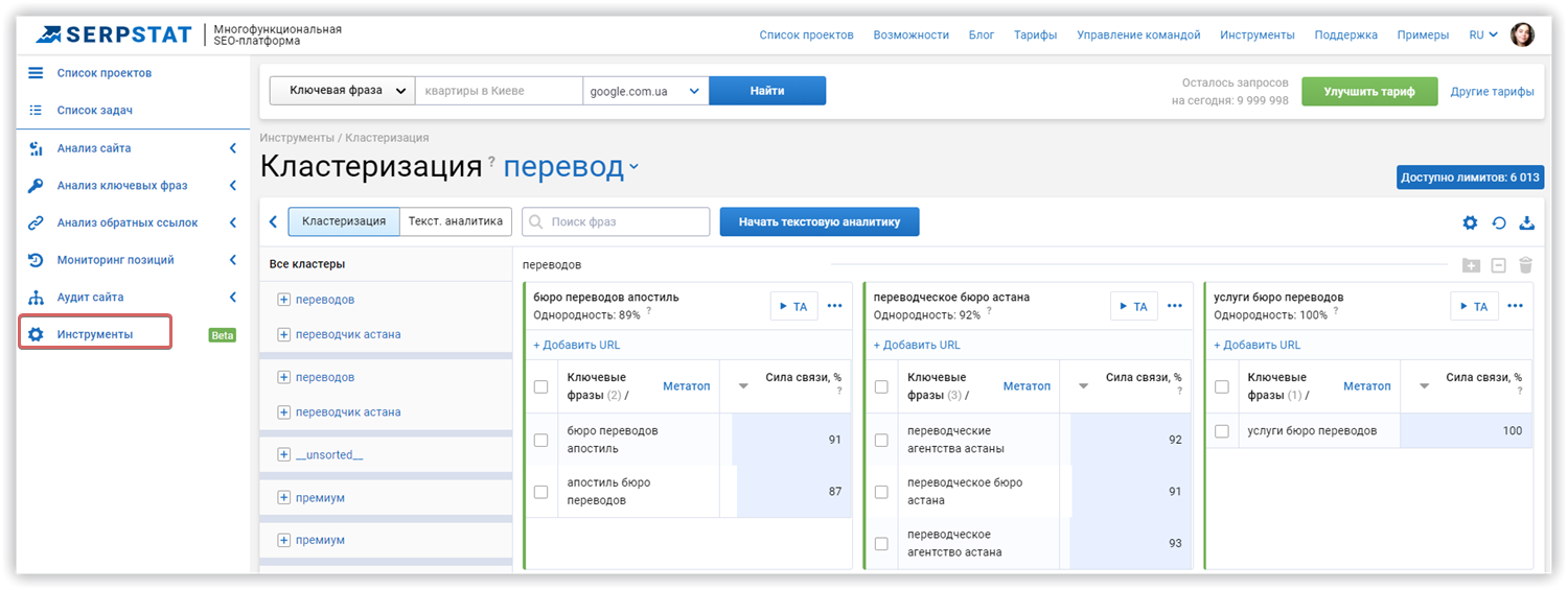 Как собрать семантическое ядро самостоятельно с помощью Serpstat 16261788316178 Как собрать семантическое ядро самостоятельно с помощью Serpstat 16261788316178