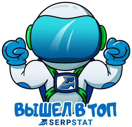 Как собрать семантическое ядро самостоятельно с помощью Serpstat 16261788316183 Как собрать семантическое ядро самостоятельно с помощью Serpstat 16261788316183