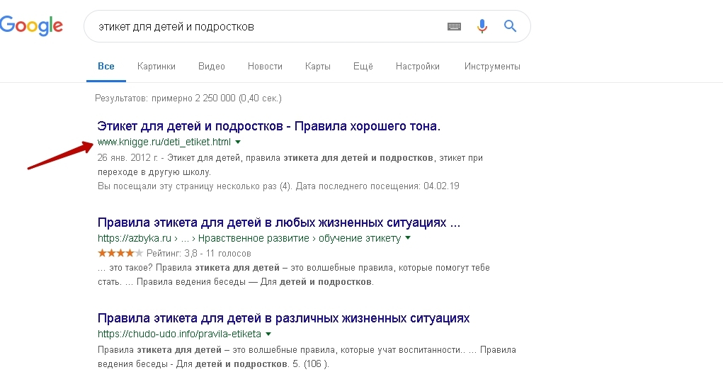 статья топ-1 google