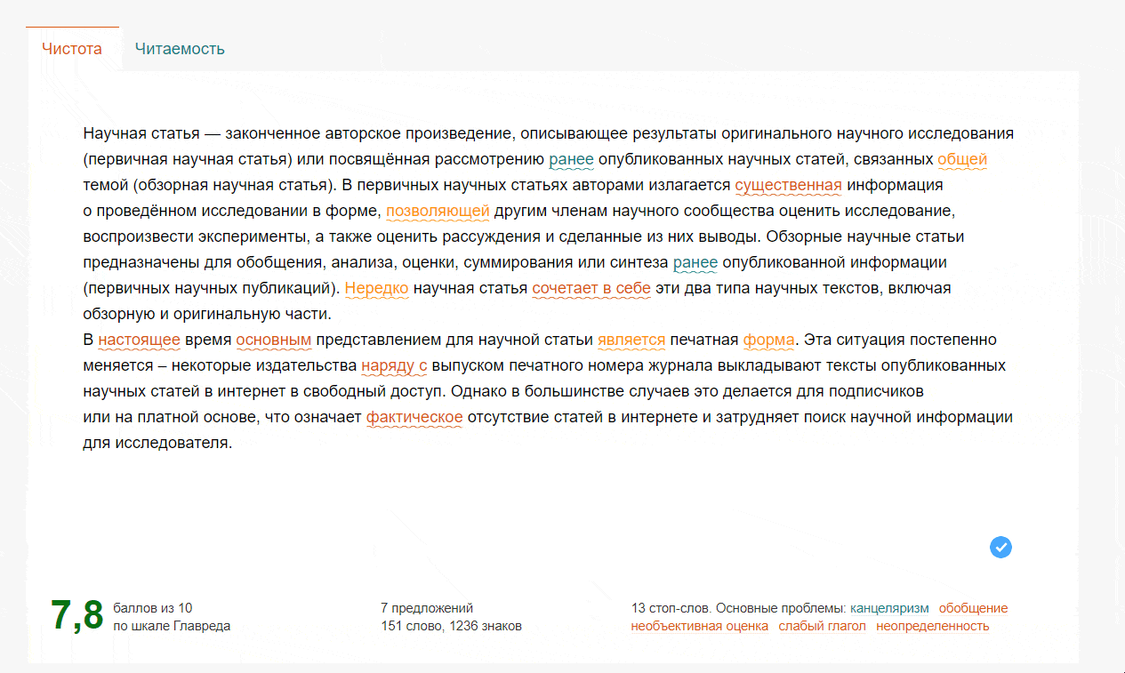 Список наиболее популярных страниц сайта по поисковой выдаче