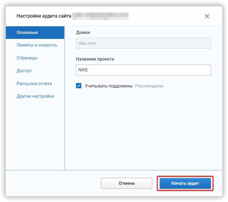 SEO-аудит сайта онлайн в Serpstat
