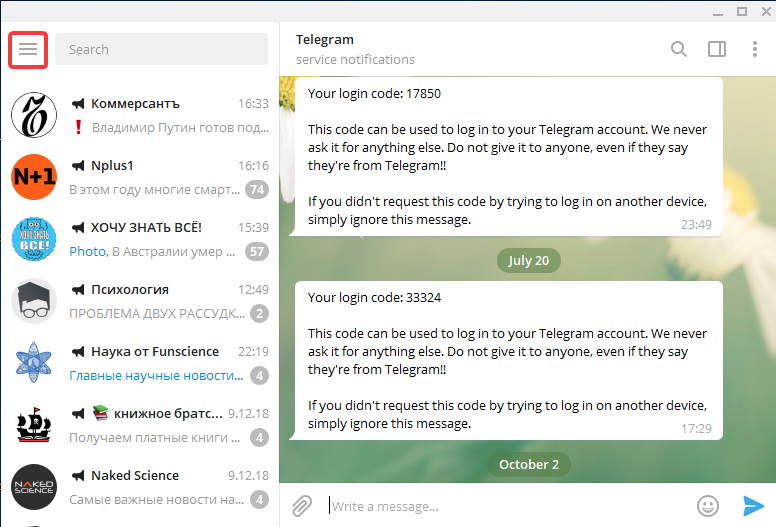 Настройки Telegram