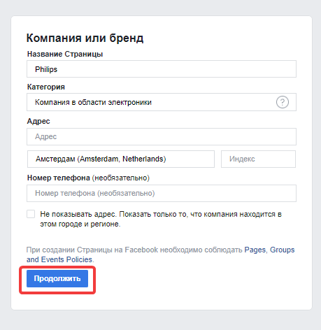 Регистрация компании в Facebook