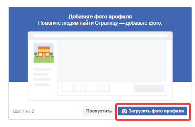 Фото профиля в Facebook
