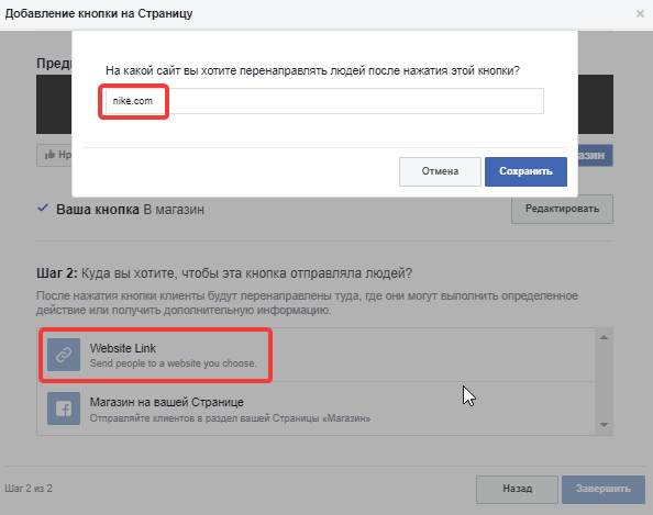 Редирект со страницы в Facebook