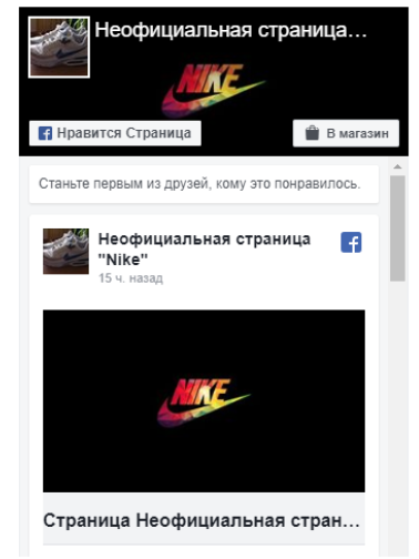 Виджет Facebook на сайте
